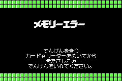 Card e-Reader+ screenshot 2 for GameBoy Advance
